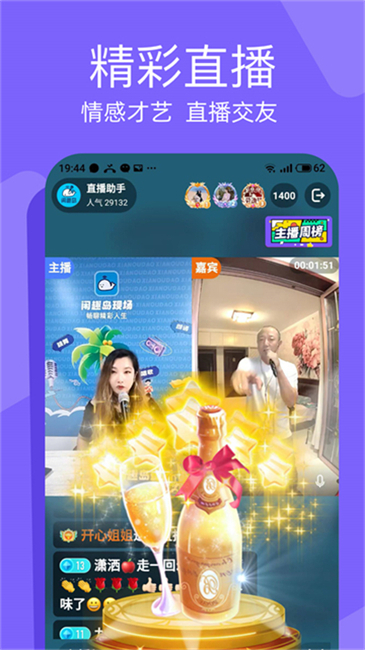 闲趣岛交友软件截图
