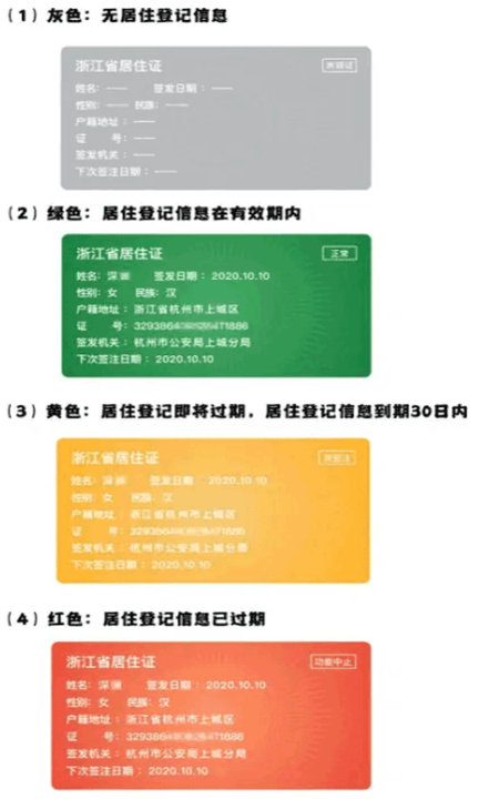 警察叔叔截图