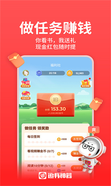 追书神器旧版app截图