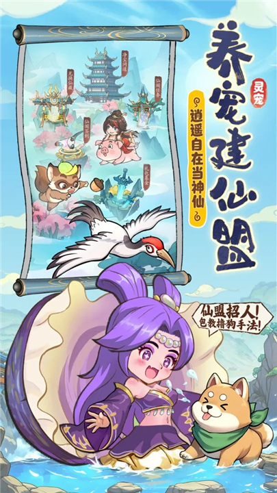 潮英雄截图