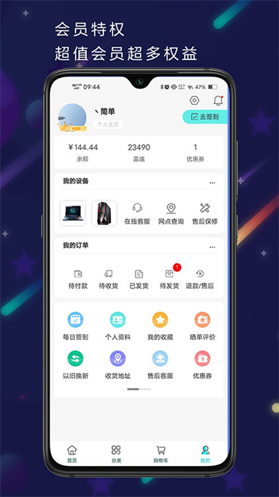 雷神电竞截图