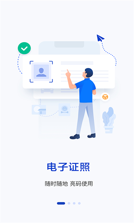 警察叔叔截图