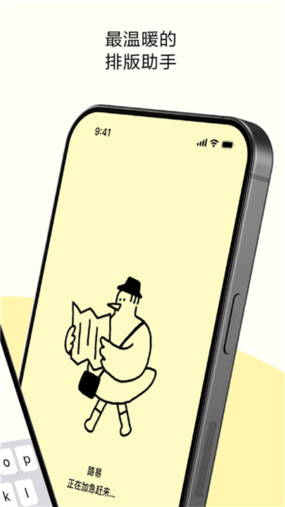TinyType安卓版截图