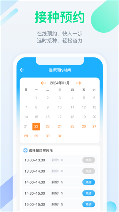 金苗宝app软件截图