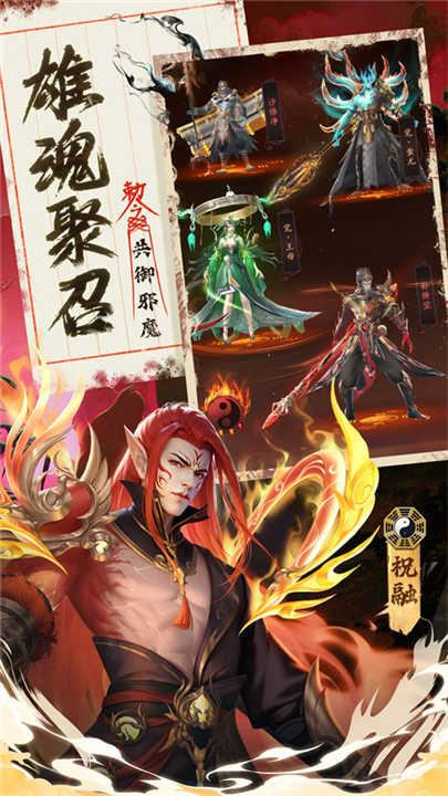 九品捉妖师游戏截图