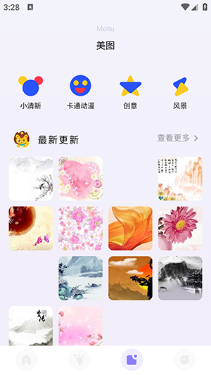 整蛊变声器截图