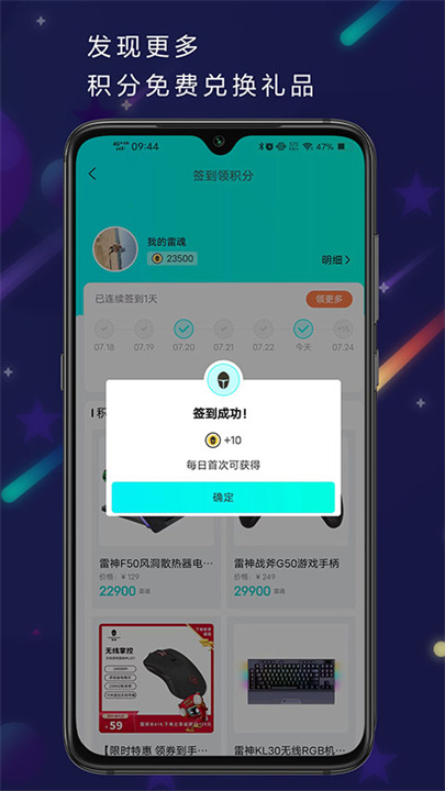 雷神电竞截图