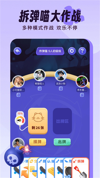 伴唱安卓版截图
