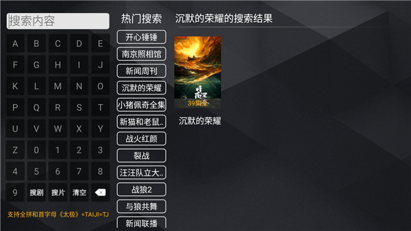 新菜鸟TV截图