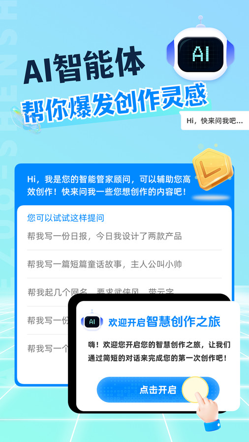 AI写作沈水GPT截图