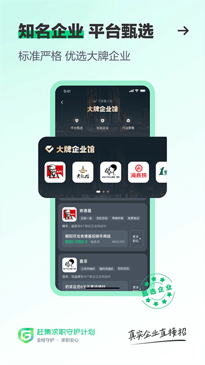 赶集网找工作截图