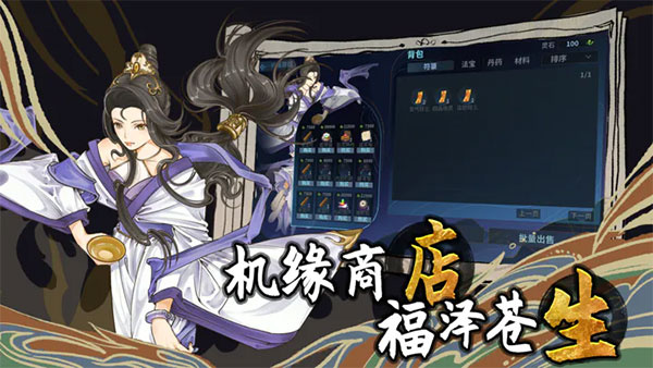 太公传承封神手游截图