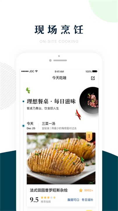 七鲜软件截图