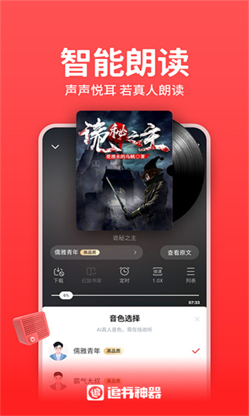 追书神器旧版app截图