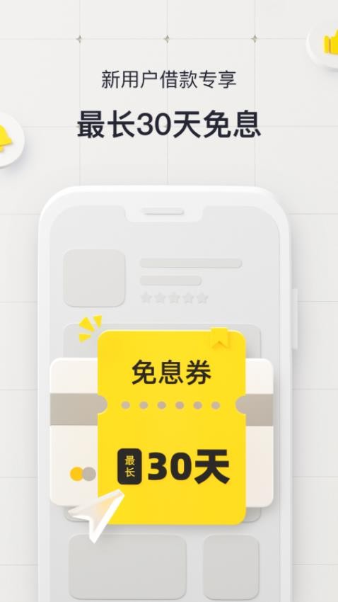 洋钱罐借款app截图