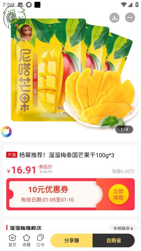 早早街截图