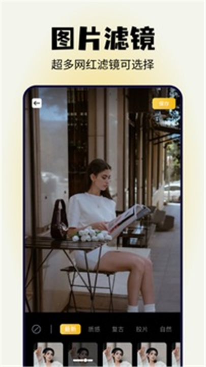 蓝颜app截图