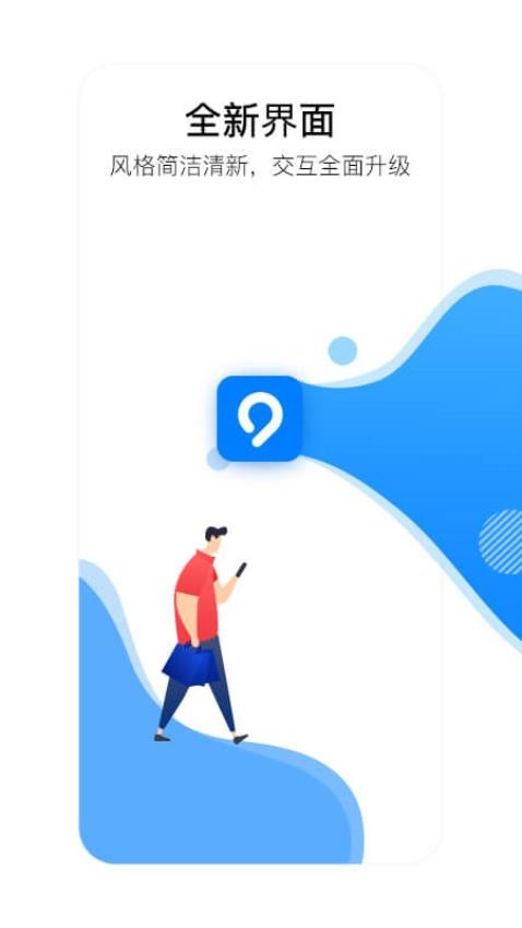 益阳行软件截图