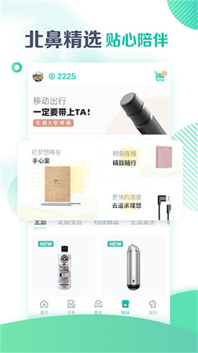 广汽新能源截图