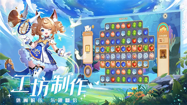 奇幻梦旅人手游截图