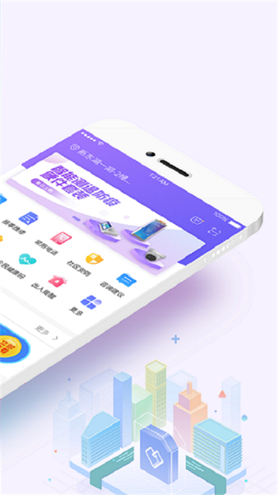 移动和小区app下载截图