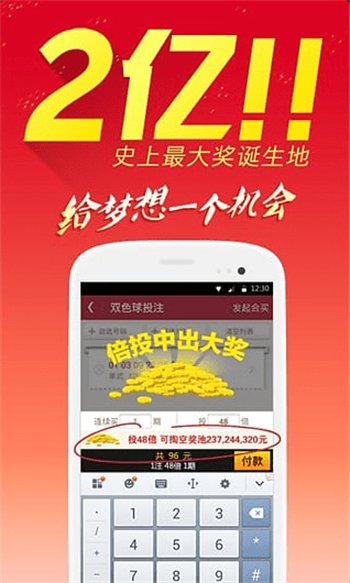 乐盈彩票app经典版截图