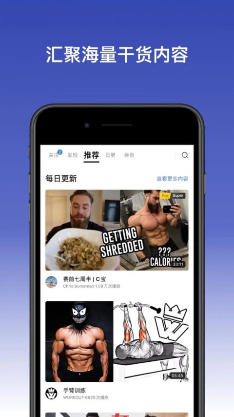 Change健身安卓版截图