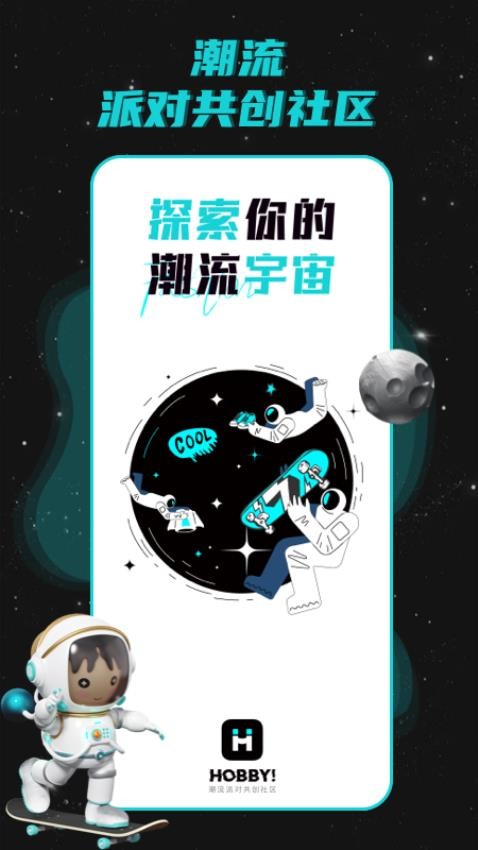 Hobby App截图