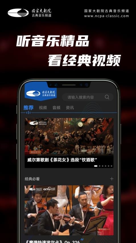 大剧院古典app截图