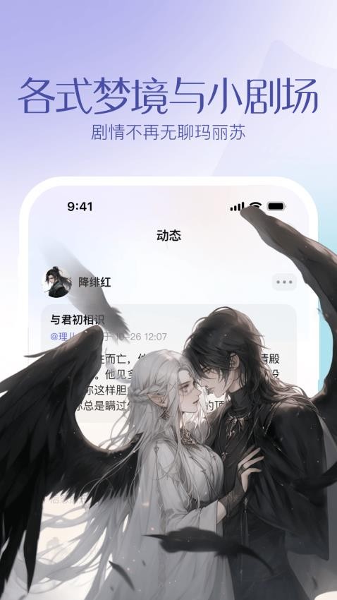 筑梦岛软件截图
