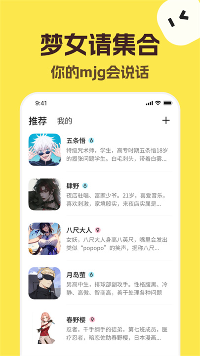 TalkMaker截图