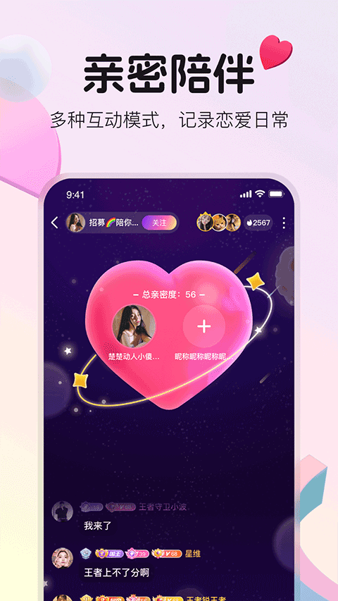 不夜星球截图