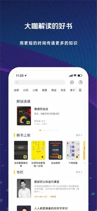 蚂蚁私塾截图