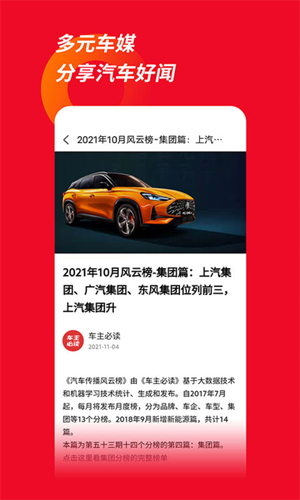 车主必读知识软件截图