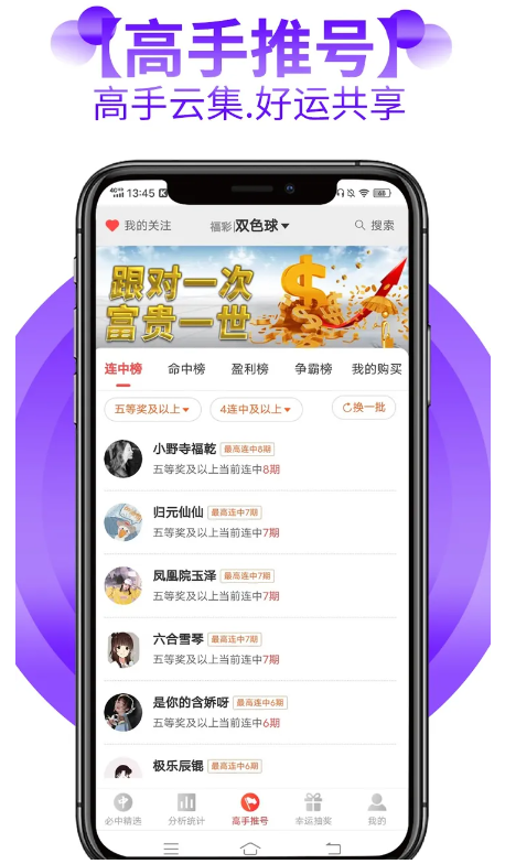 盈彩网截图