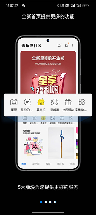 盖乐世社区国际版截图