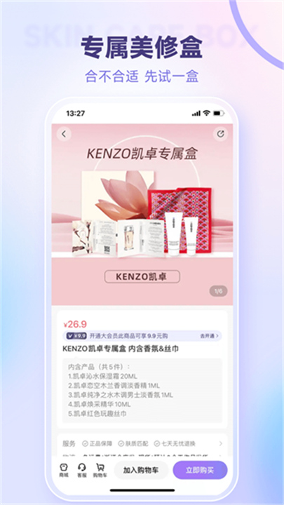 美丽修行历史版截图
