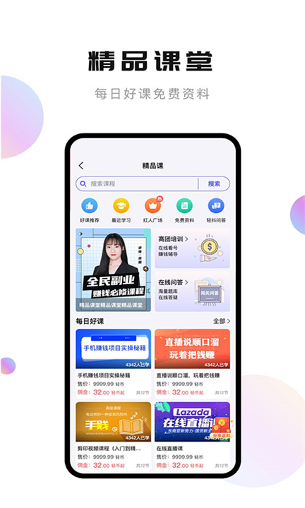 轻抖短视频截图