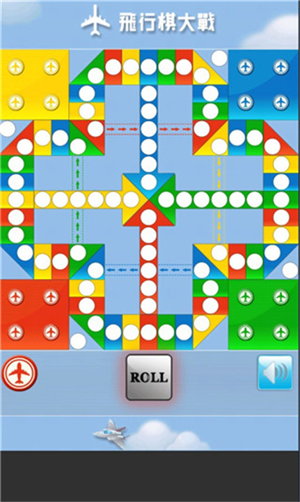 飞行棋大战中文版截图