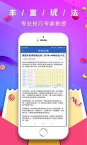 吉祥彩票完整版截图