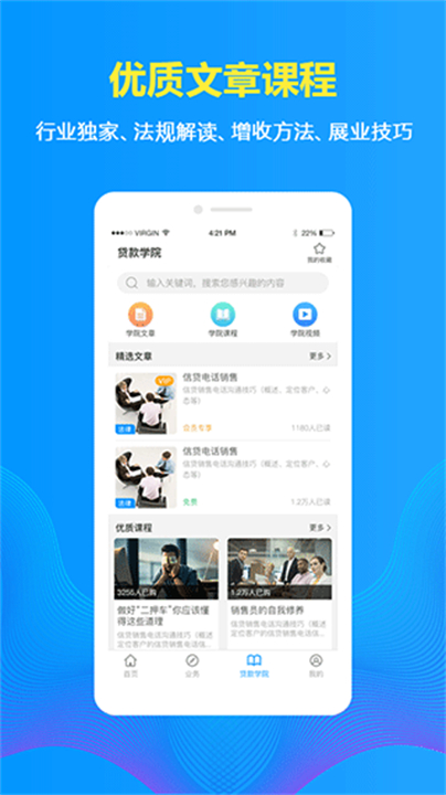 车贷计算软件截图