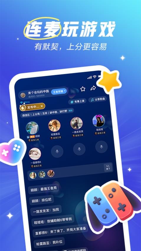 欢游app截图