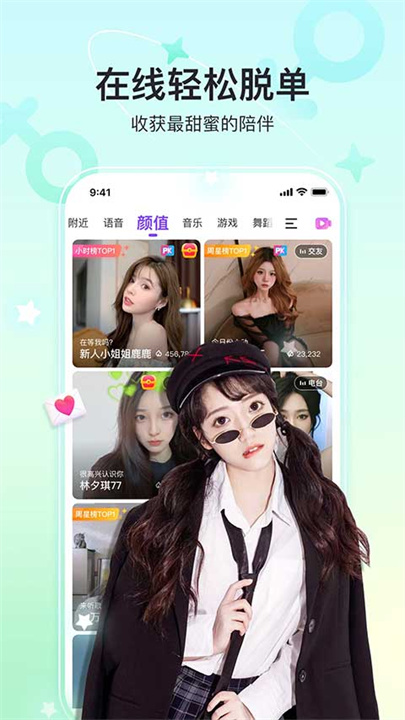 奇秀直播截图