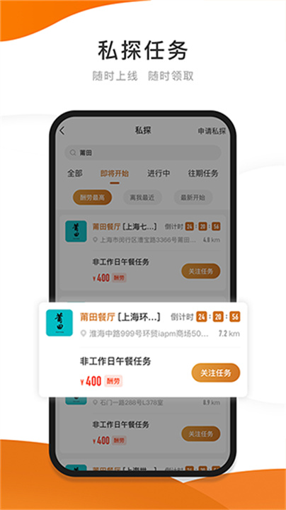 嗨探App截图