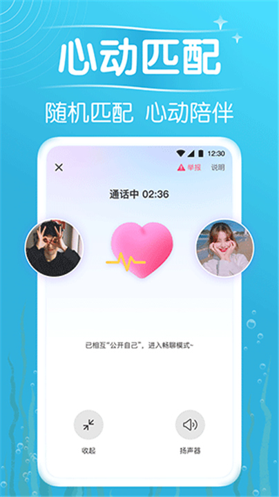 遇见漂流瓶截图