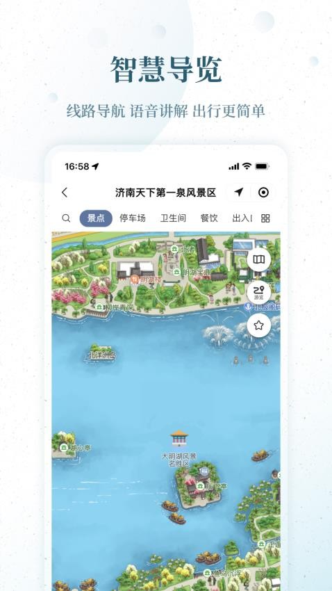 云游齐鲁app截图