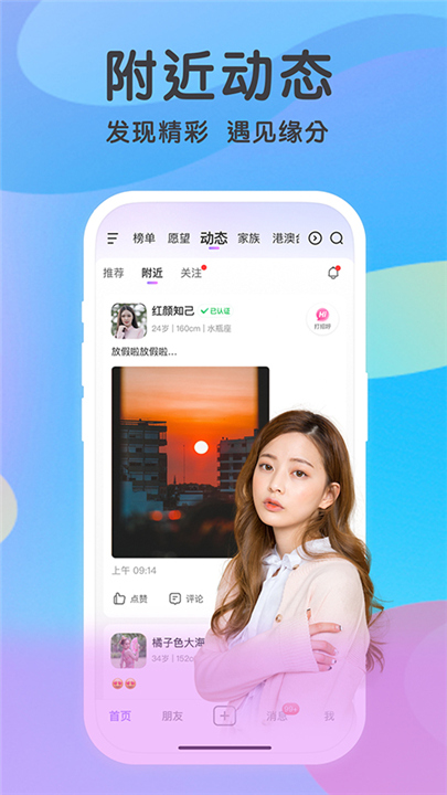 觅伊旧版截图