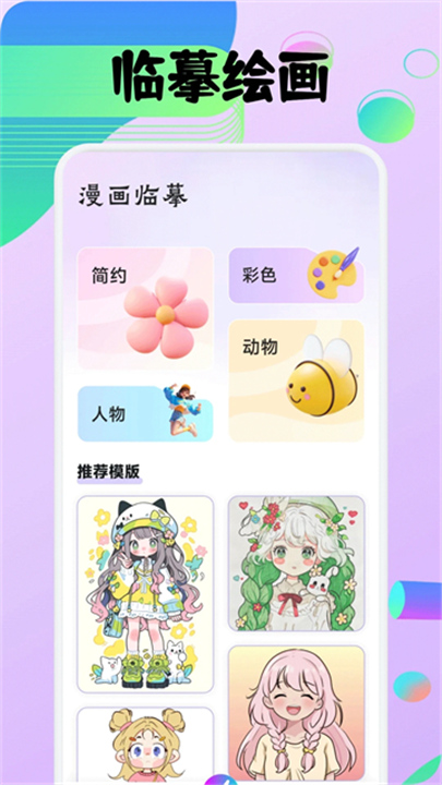 豆画官方版截图