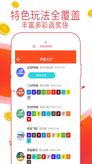 大众彩票截图