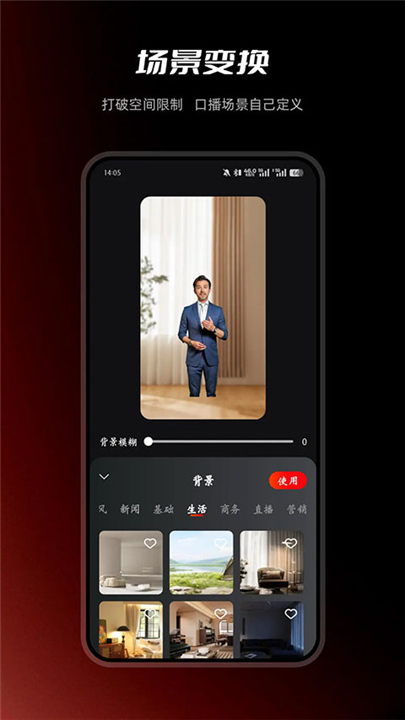 红人蜂正版截图